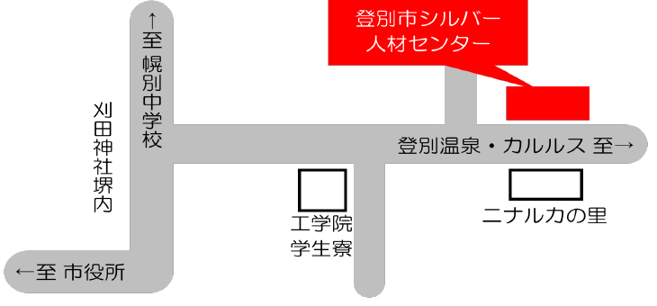 登別市シルバー人材センターマップ